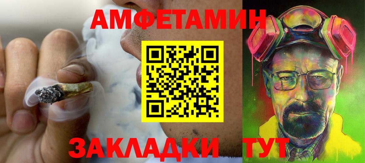 Amphetamine 98%  Вход с VPN  блэк спрут сайт  Вичуга 