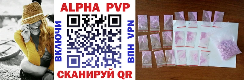 Alfa_PVP СК где купить Вичуга
