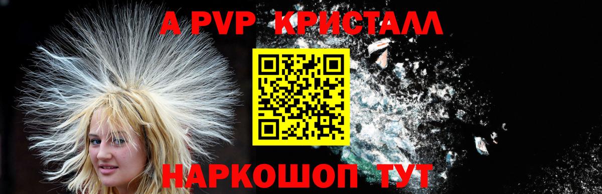Alpha PVP VHQ Вичуга