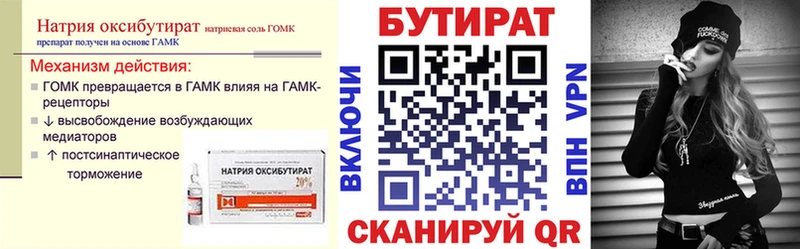 цены наркотик  Вичуга  Бутират 99% 