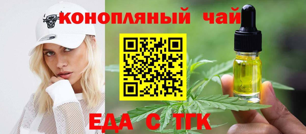 Cannafood марихуана Вичуга