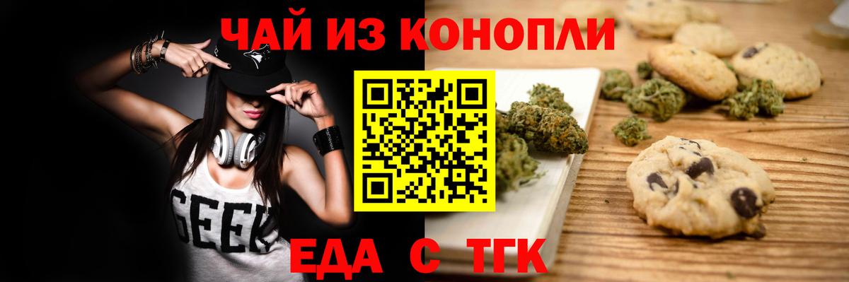 Еда ТГК конопля  Вход с VPN  Вичуга 
