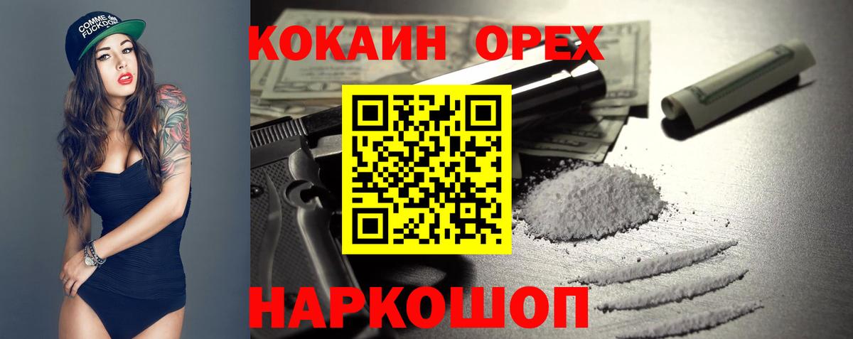 КОКАИН Перу  хочу   Вичуга  Вход с VPN 