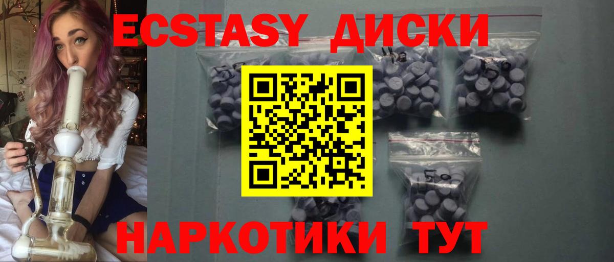 ЭКСТАЗИ диски  Вход с VPN  ЭКСТАЗИ  Вичуга 