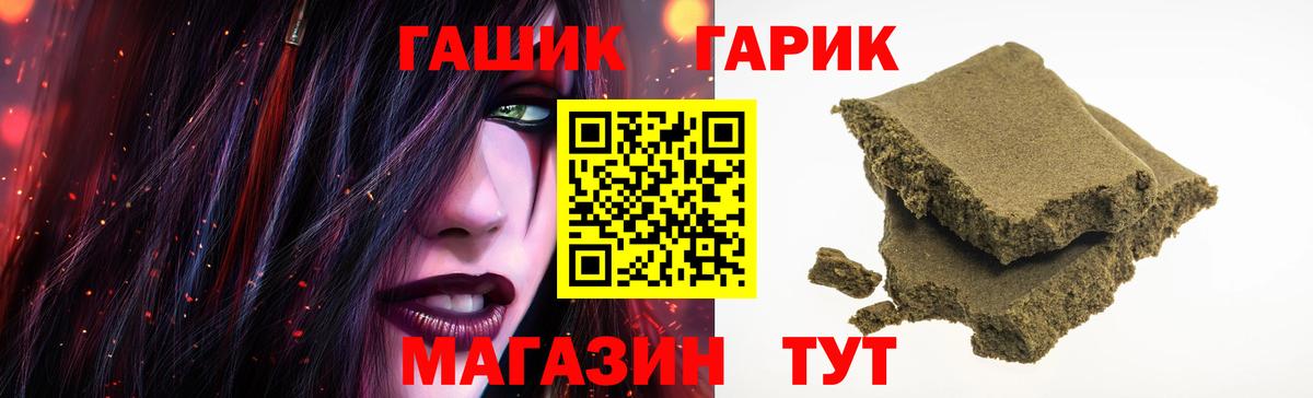 ГАШ hashish Вичуга