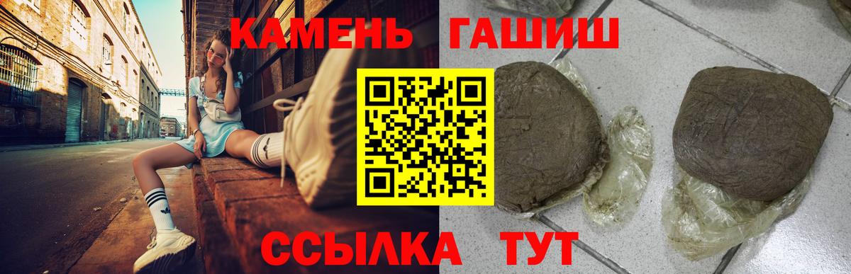 ГАШ хэш  Вход с VPN  Вичуга 