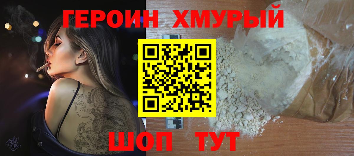 Героин афганец Вичуга