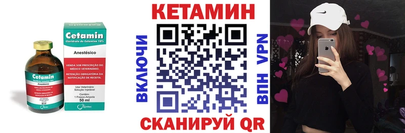Кетамин VHQ  купить наркоту  Вичуга 