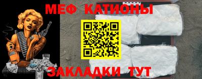 мяу мяу кристалл Кингисепп