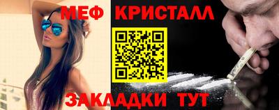 мяу мяу кристалл Кингисепп