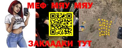 мяу мяу кристалл Кингисепп