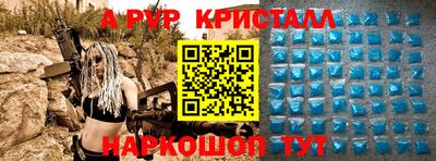 мяу мяу кристалл Кингисепп