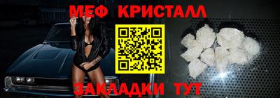 мяу мяу кристалл Кингисепп