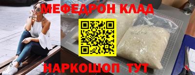 мяу мяу кристалл Кингисепп
