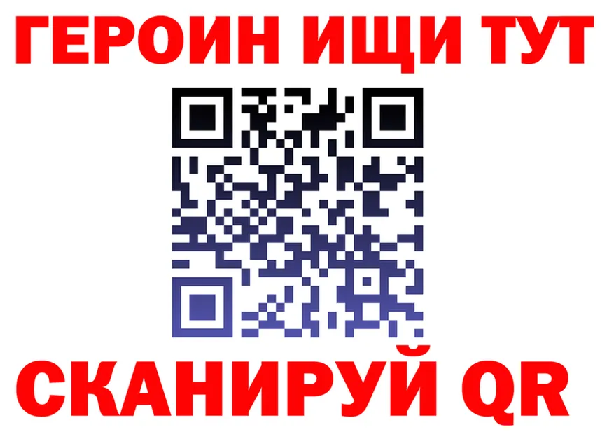 ГЕРОИН Афган ТОР это kraken Вичуга