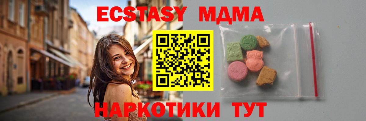 МДМА молли Вичуга