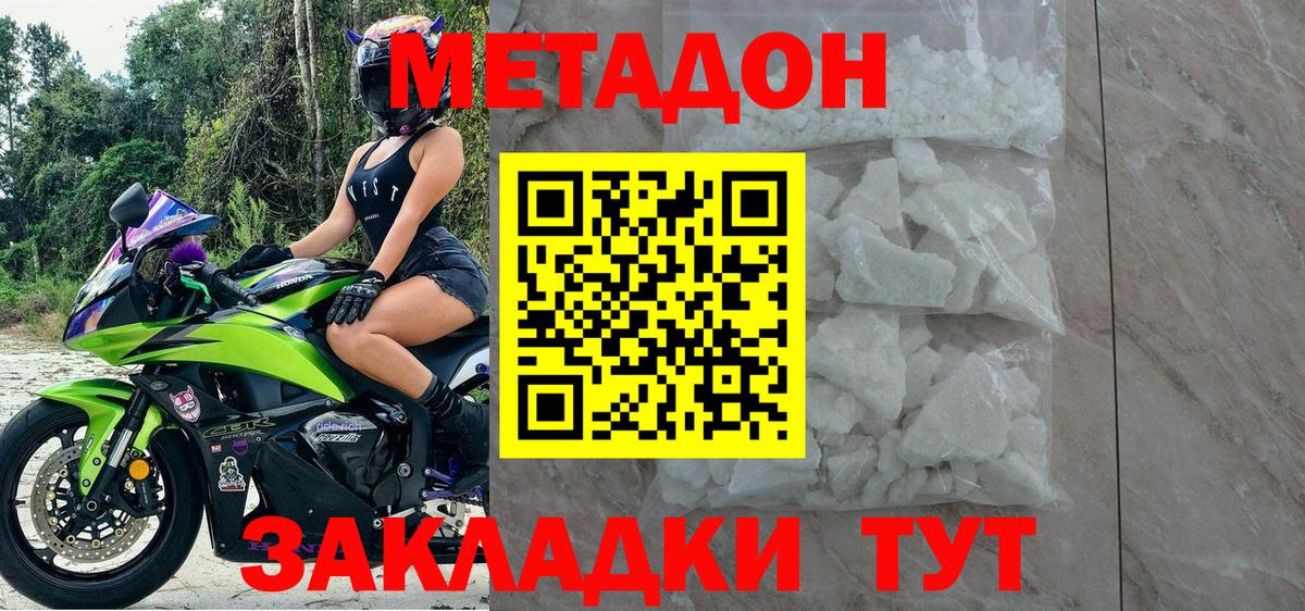 МЕТАДОН кристалл  Вход с VPN  MEGA вход  Метадон кристалл  Вичуга 