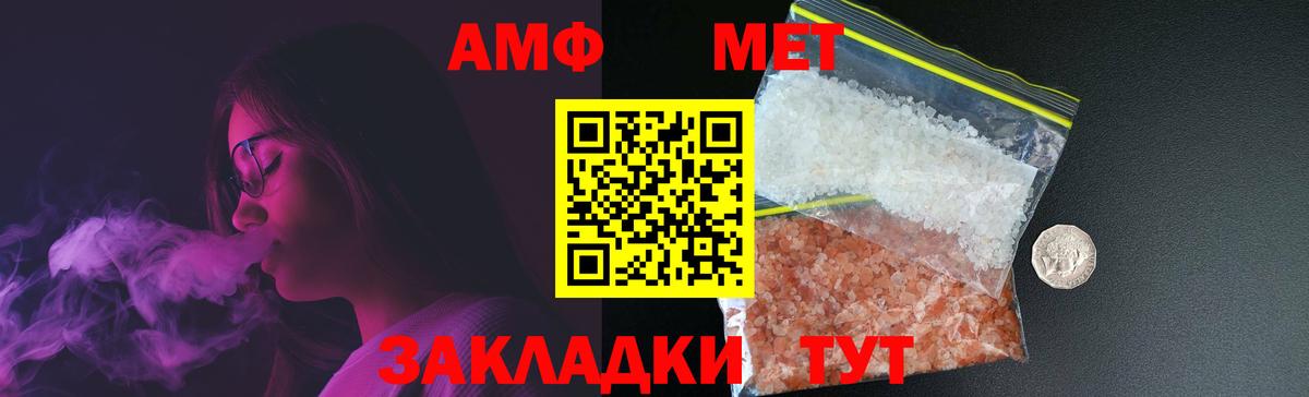 МЕТАМФЕТАМИН мет Вичуга