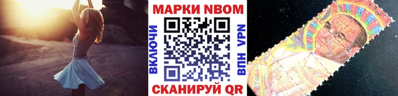 цены Вичуга Марки NBOMe 1,5мг