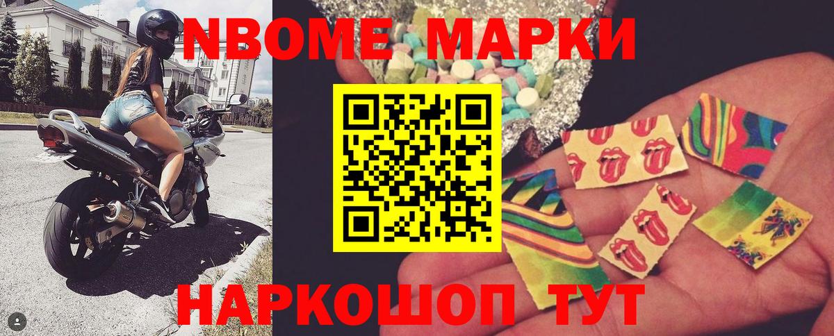 хочу наркоту  Марки NBOMe  Вход с VPN  Марки 25I-NBOMe 1500мкг  Вичуга 