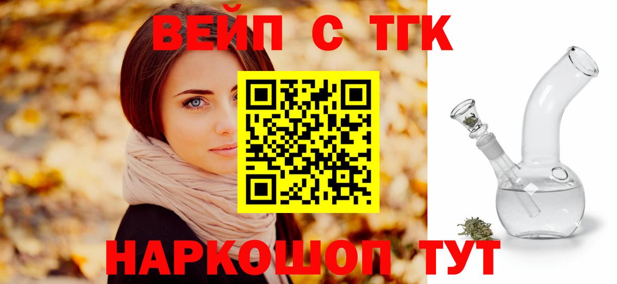 ТГК Wax  Вход с VPN  Вичуга 